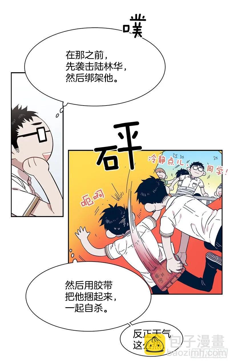 他很无耻(1/2)-第199话
