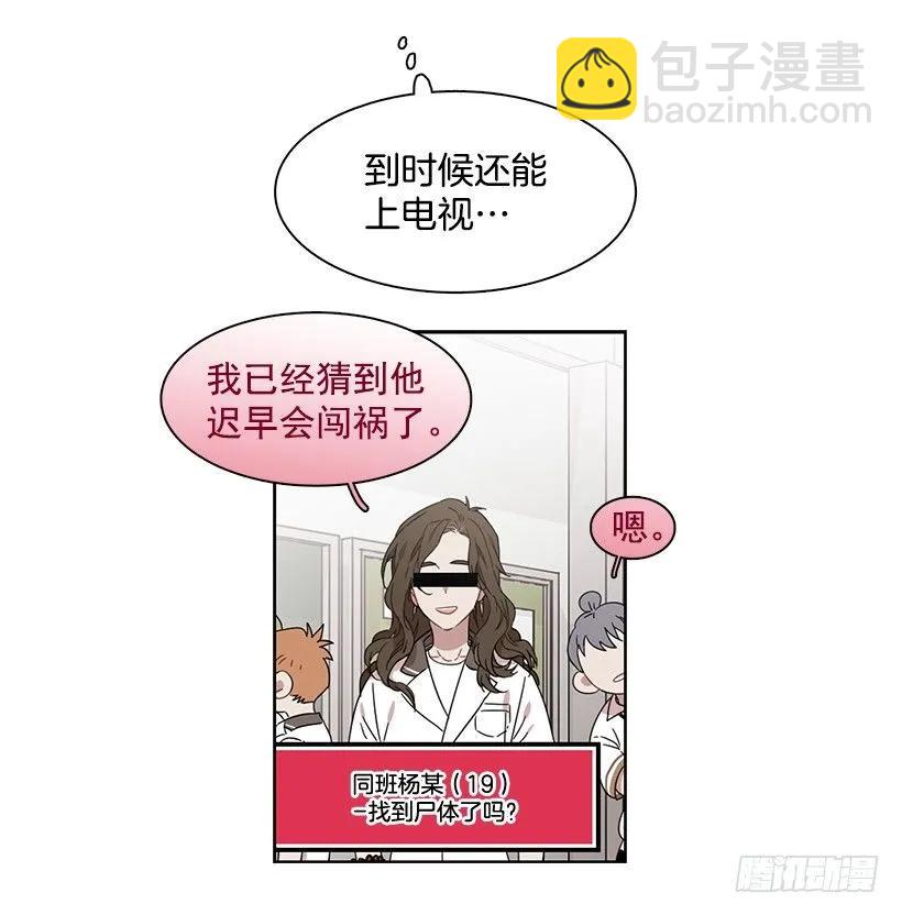 他很无耻(1/2)-第199话