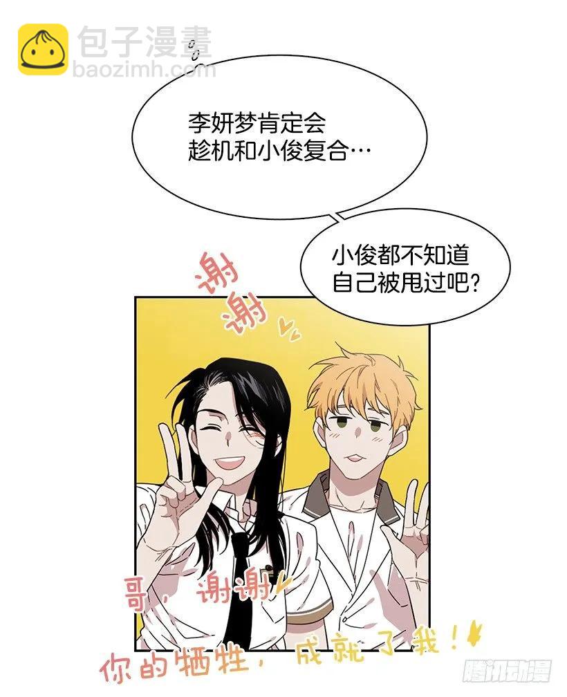 他很无耻(1/2)-第199话