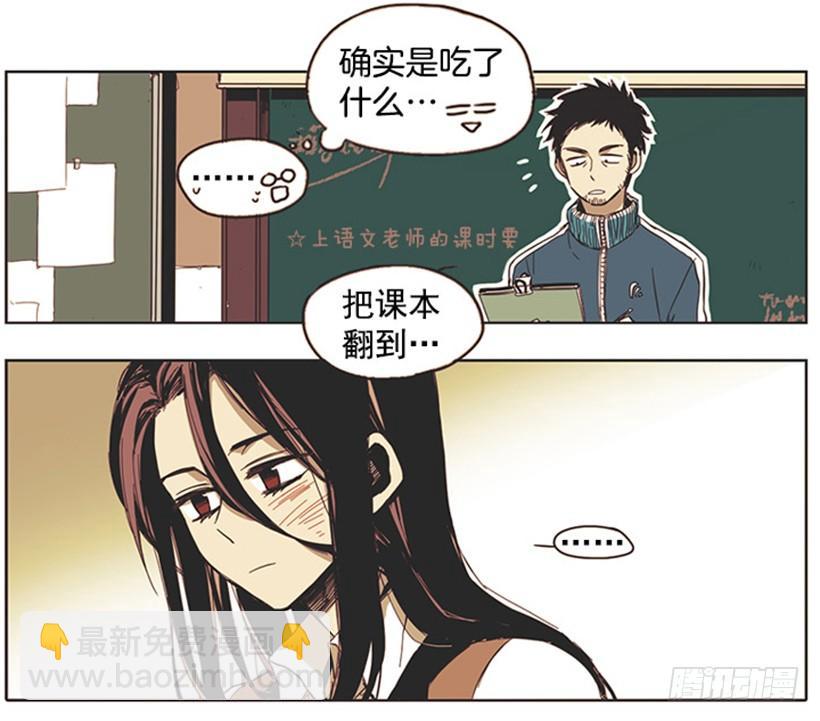 她没有一件顺心的事-第3话