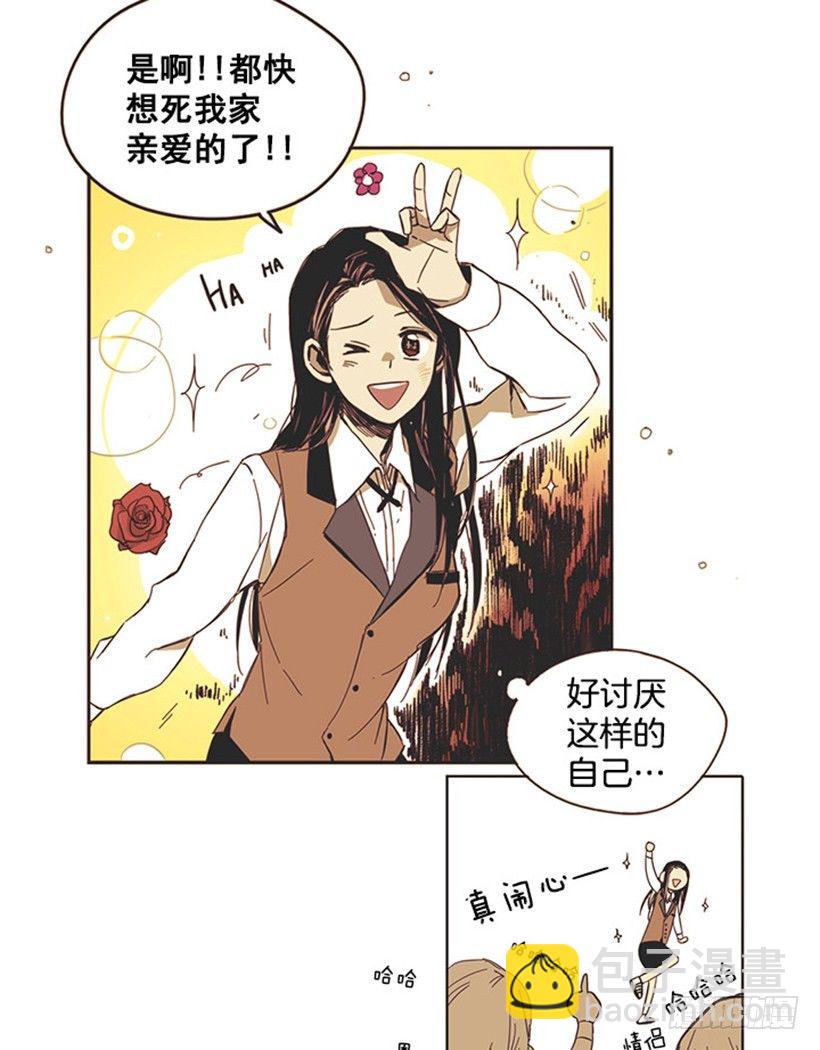 她没有一件顺心的事-第3话