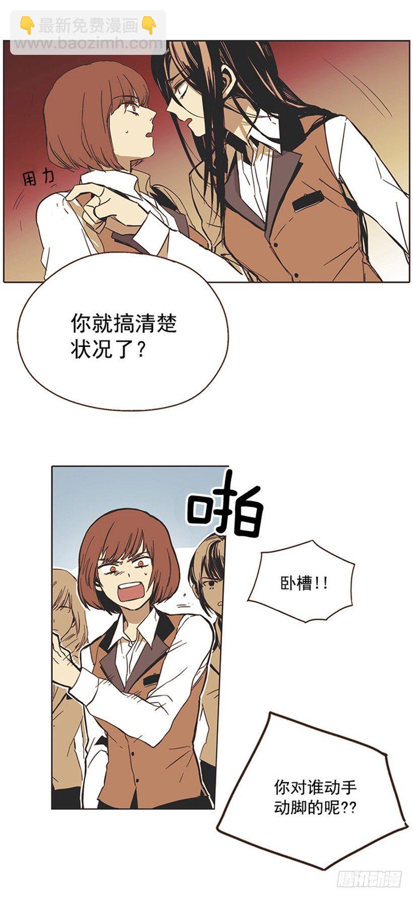 她没有一件顺心的事-第3话
