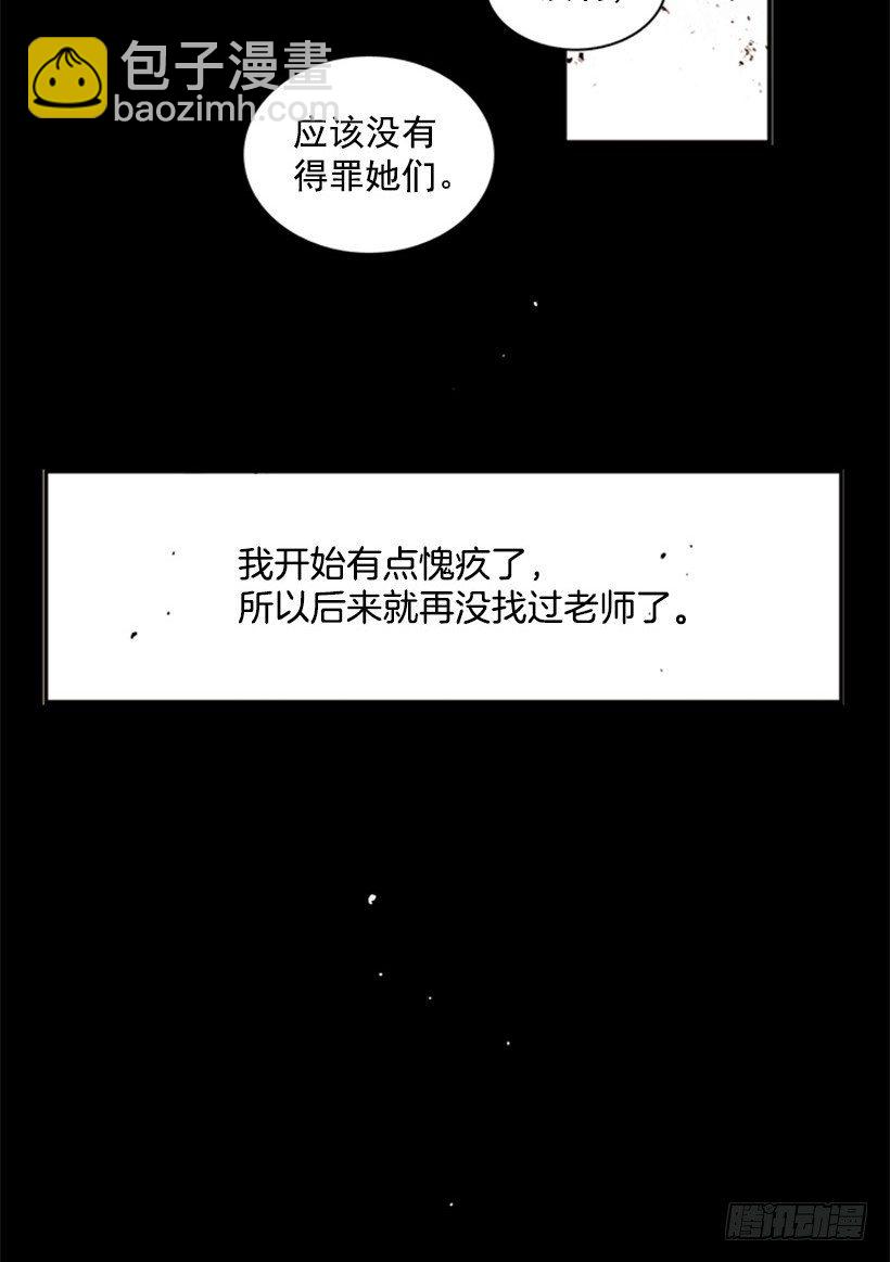 她一直都很需要朋友-第21话