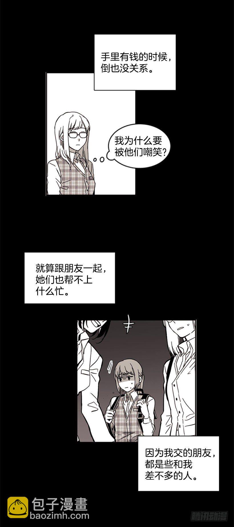 她一直都很需要朋友-第21话