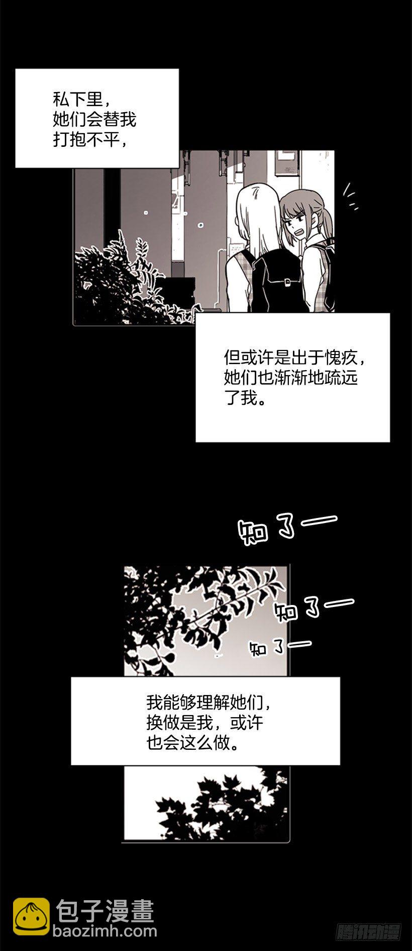 她一直都很需要朋友-第21话