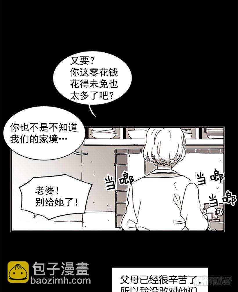 她一直都很需要朋友-第21话