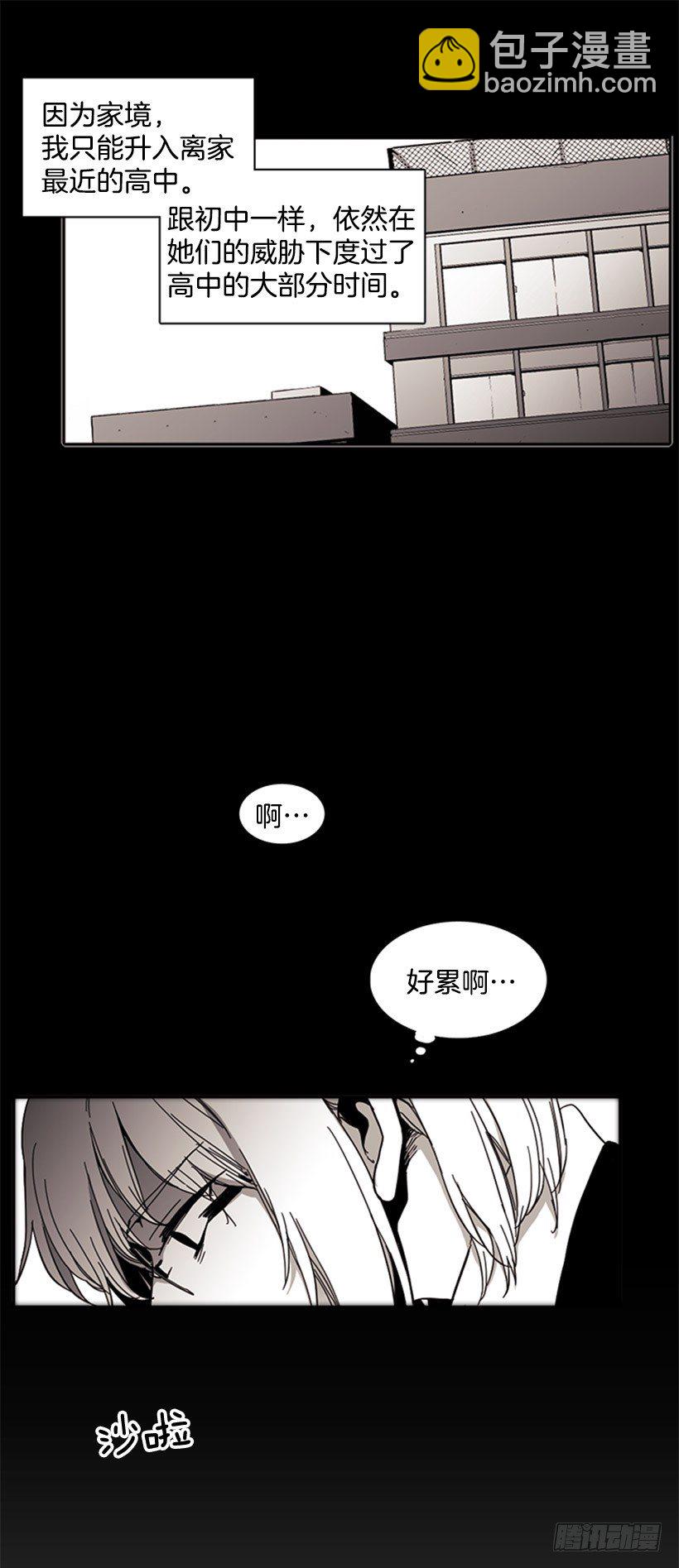 她一直都很需要朋友-第21话