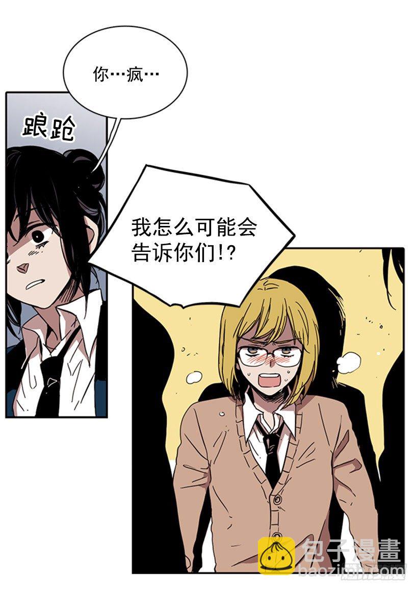 她一直都很需要朋友-第21话