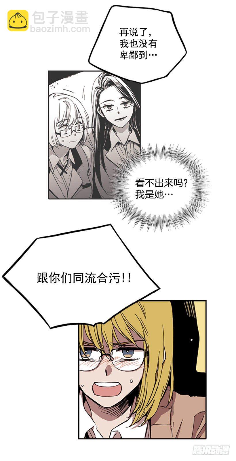 她一直都很需要朋友-第21话
