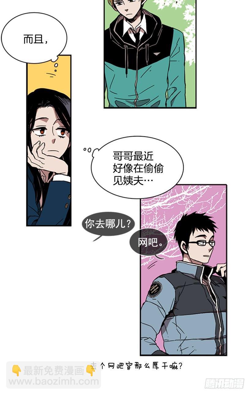 她一直都很需要朋友-第21话