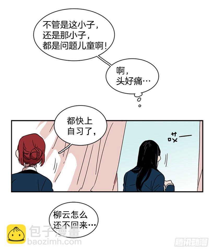 她一直都很需要朋友-第21话