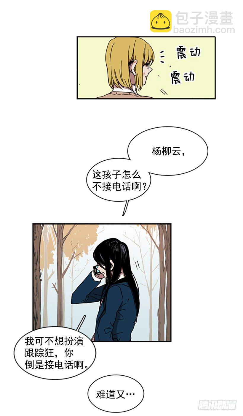 她一直都很需要朋友-第21话