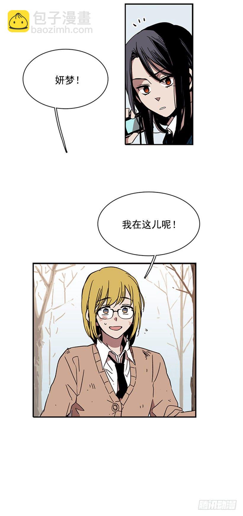 她一直都很需要朋友-第21话
