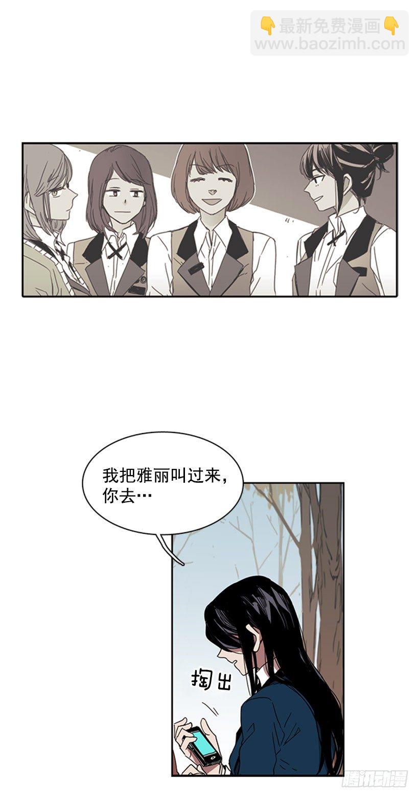 她一直都很需要朋友-第21话