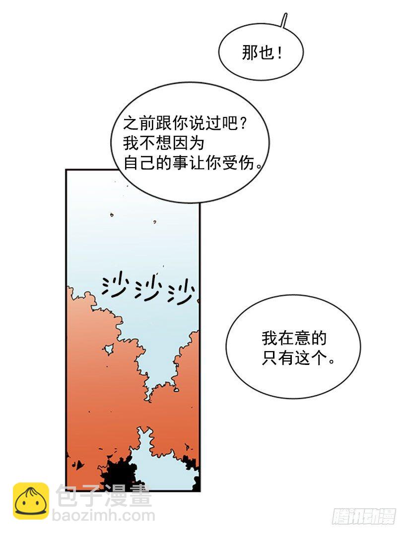 她一直都很需要朋友-第21话