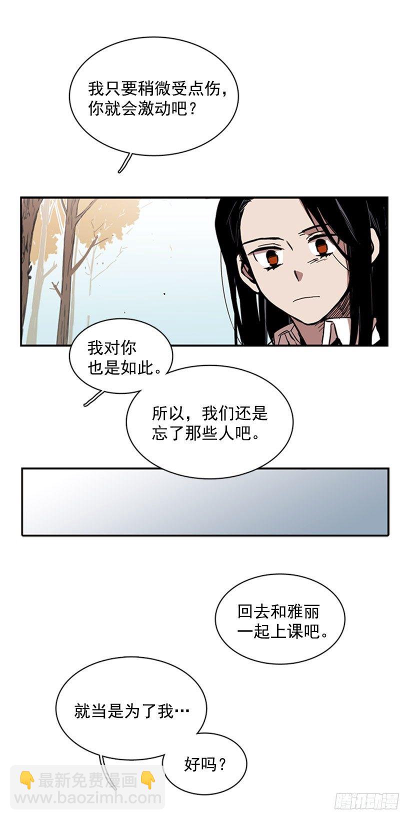 她一直都很需要朋友-第21话