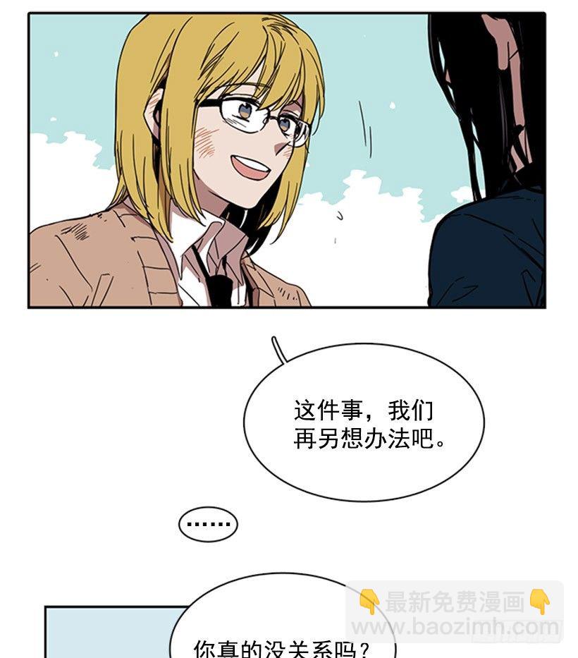 她一直都很需要朋友-第21话