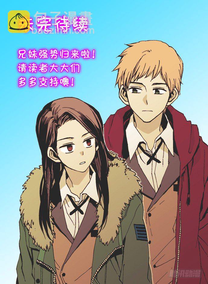 她一直都很需要朋友-第21话