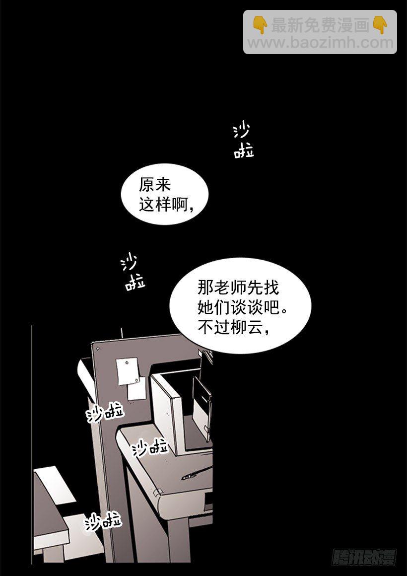 她一直都很需要朋友-第21话