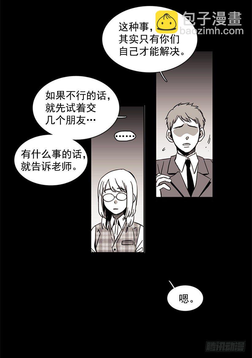 她一直都很需要朋友-第21话