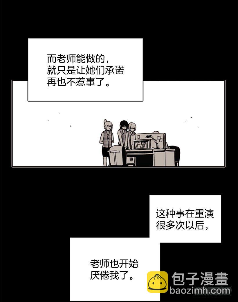 她一直都很需要朋友-第21话