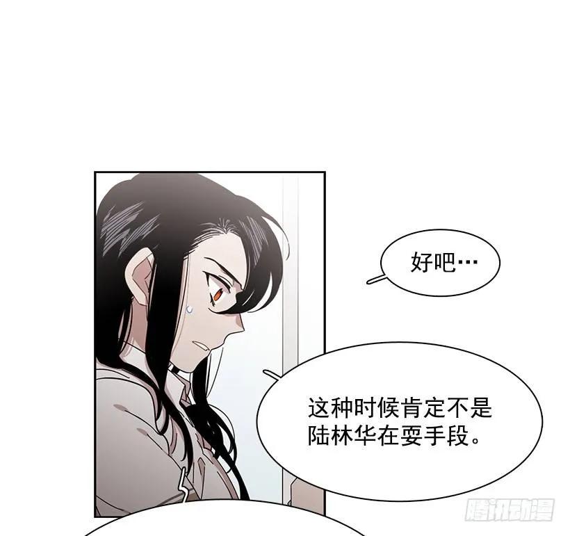 她已经万事俱备(1/2)-第201话