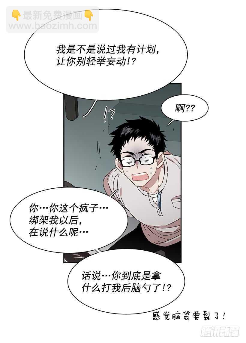 她在暗中等待时机(1/2)-第205话