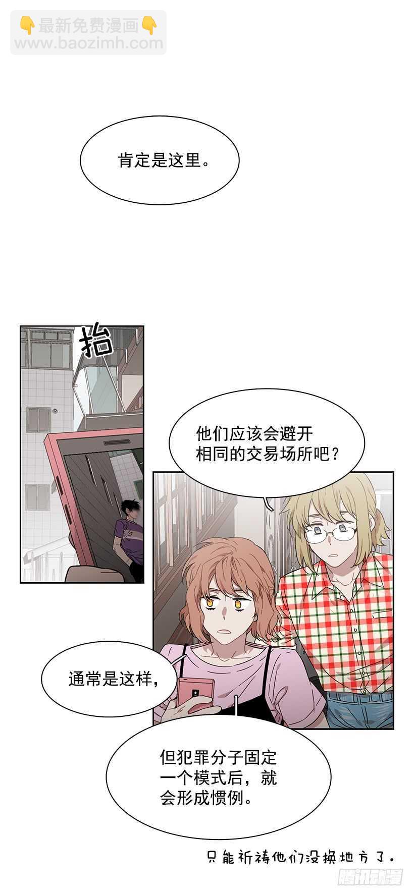 她在暗中等待时机(1/2)-第205话