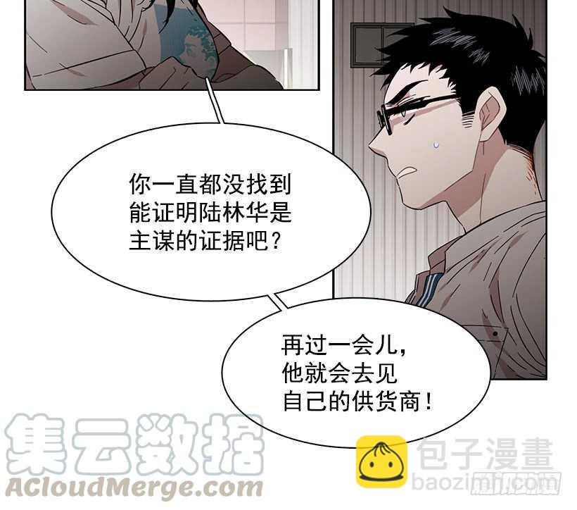 她在暗中等待时机(1/2)-第205话