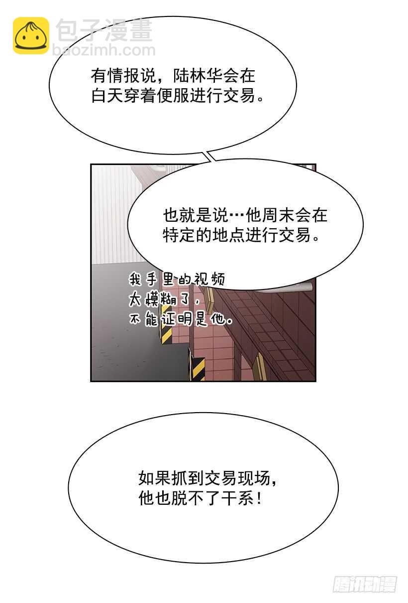 她在暗中等待时机(1/2)-第205话