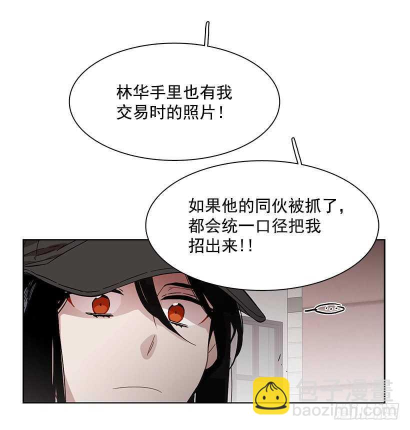 她在暗中等待时机(1/2)-第205话