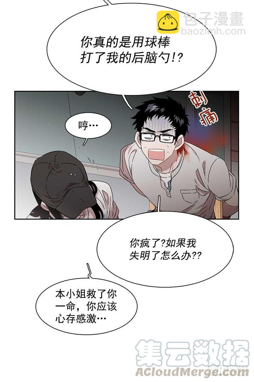 她在暗中等待时机(1/2)-第205话
