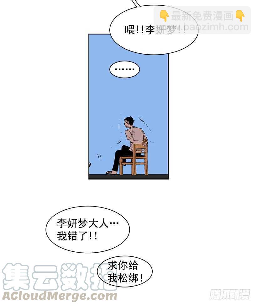 她在暗中等待时机(1/2)-第205话