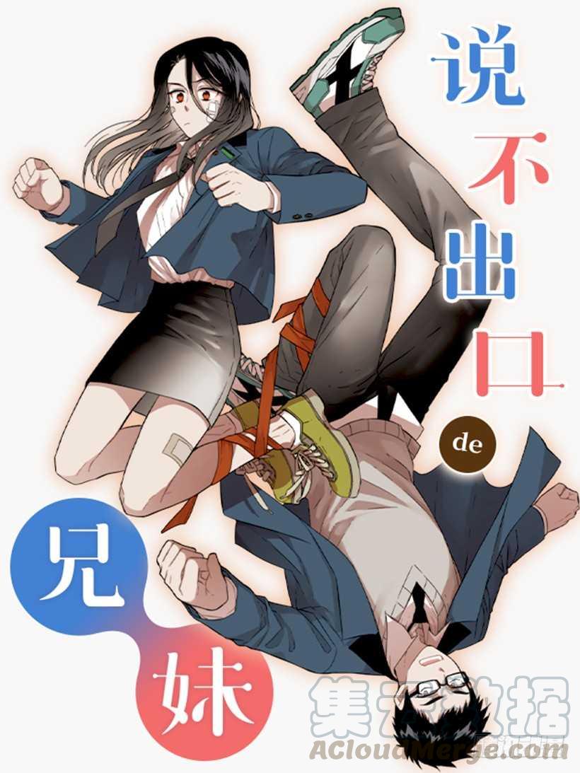 她需要做好觉悟-第207话
