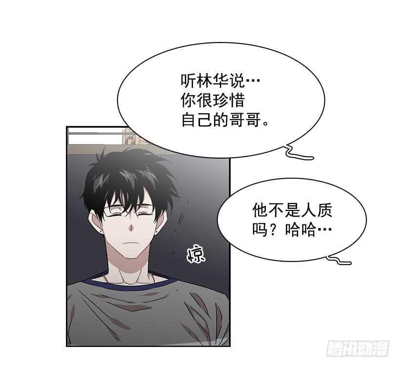 她需要做好觉悟-第207话