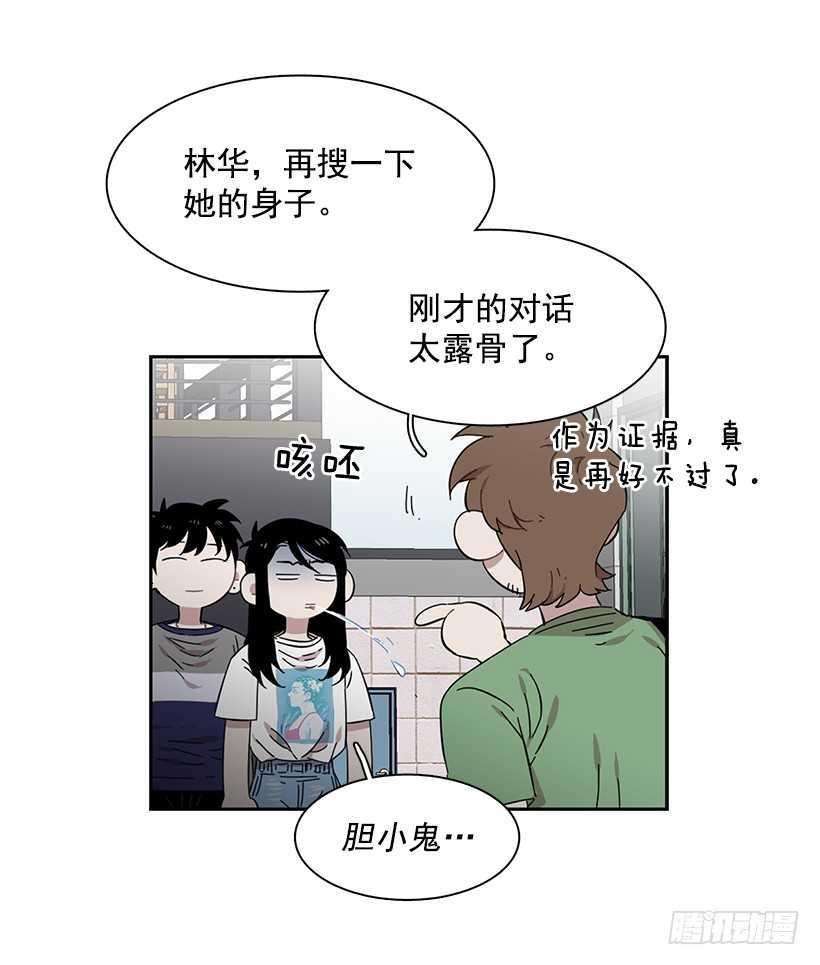 她需要做好觉悟-第207话