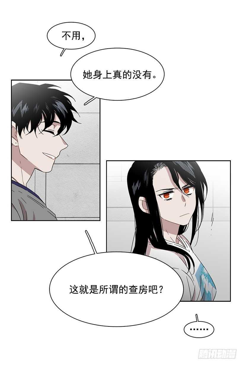 她需要做好觉悟-第207话
