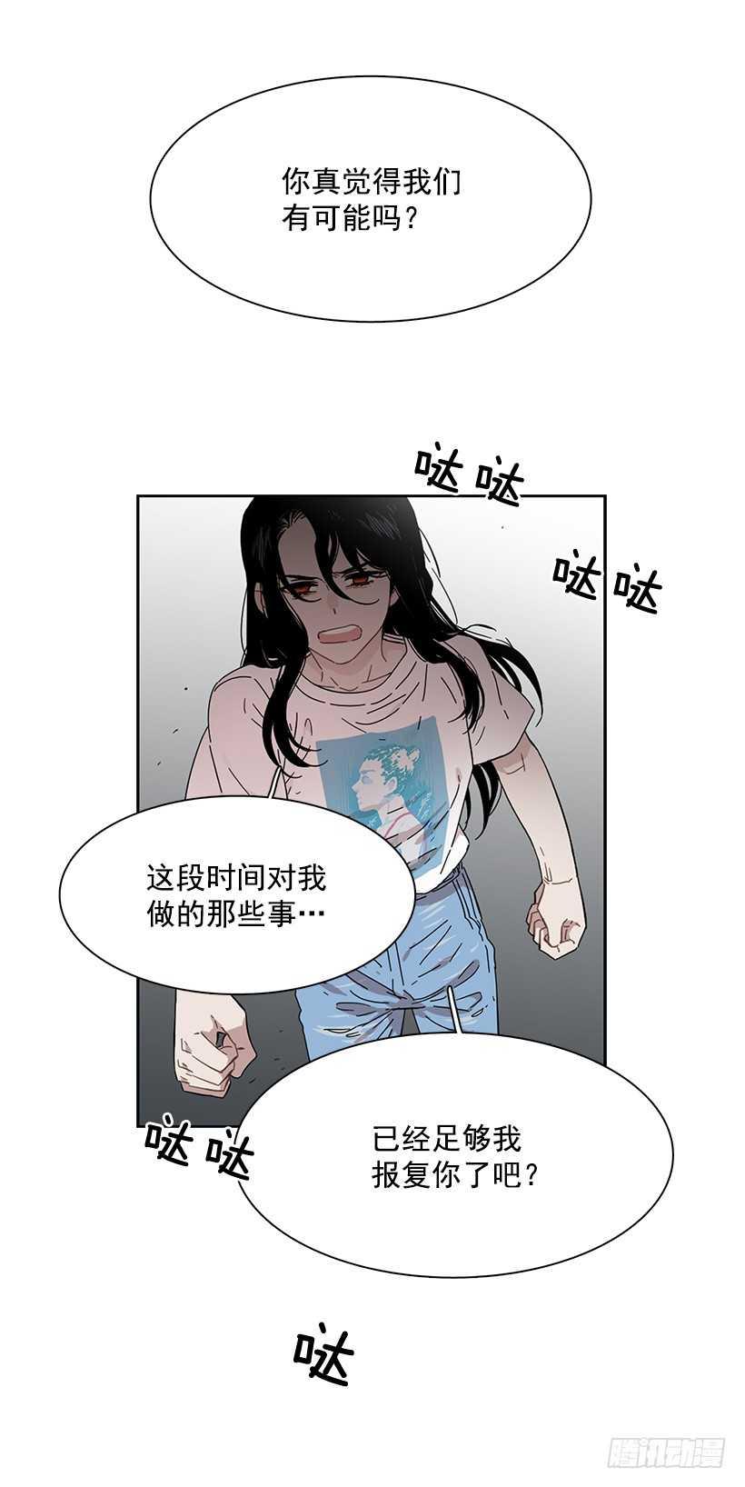 她需要做好觉悟-第207话