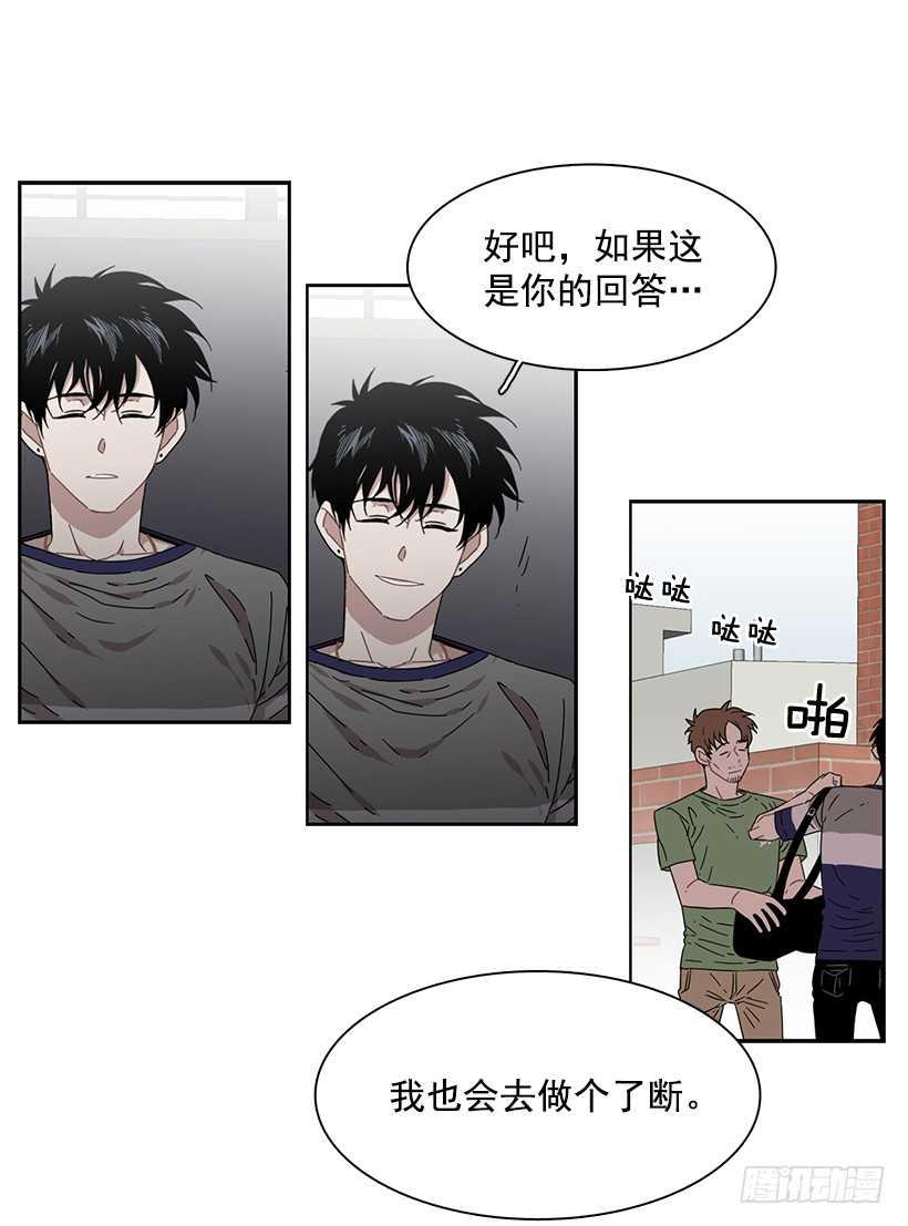 她需要做好觉悟-第207话