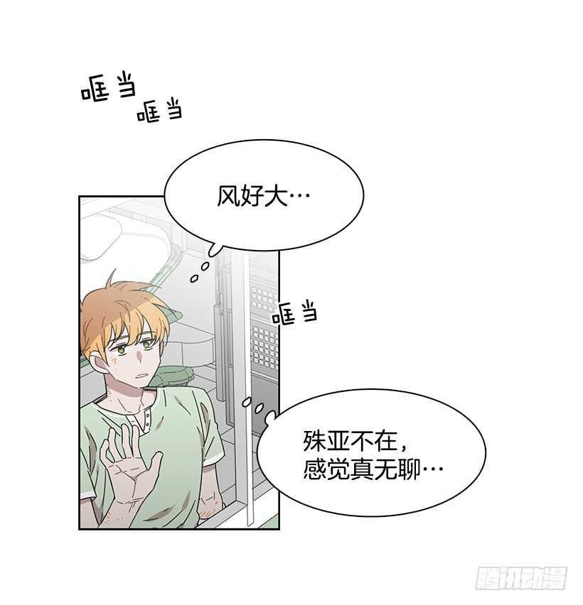 她需要做好觉悟-第207话