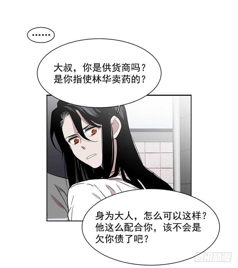 她需要做好觉悟-第207话