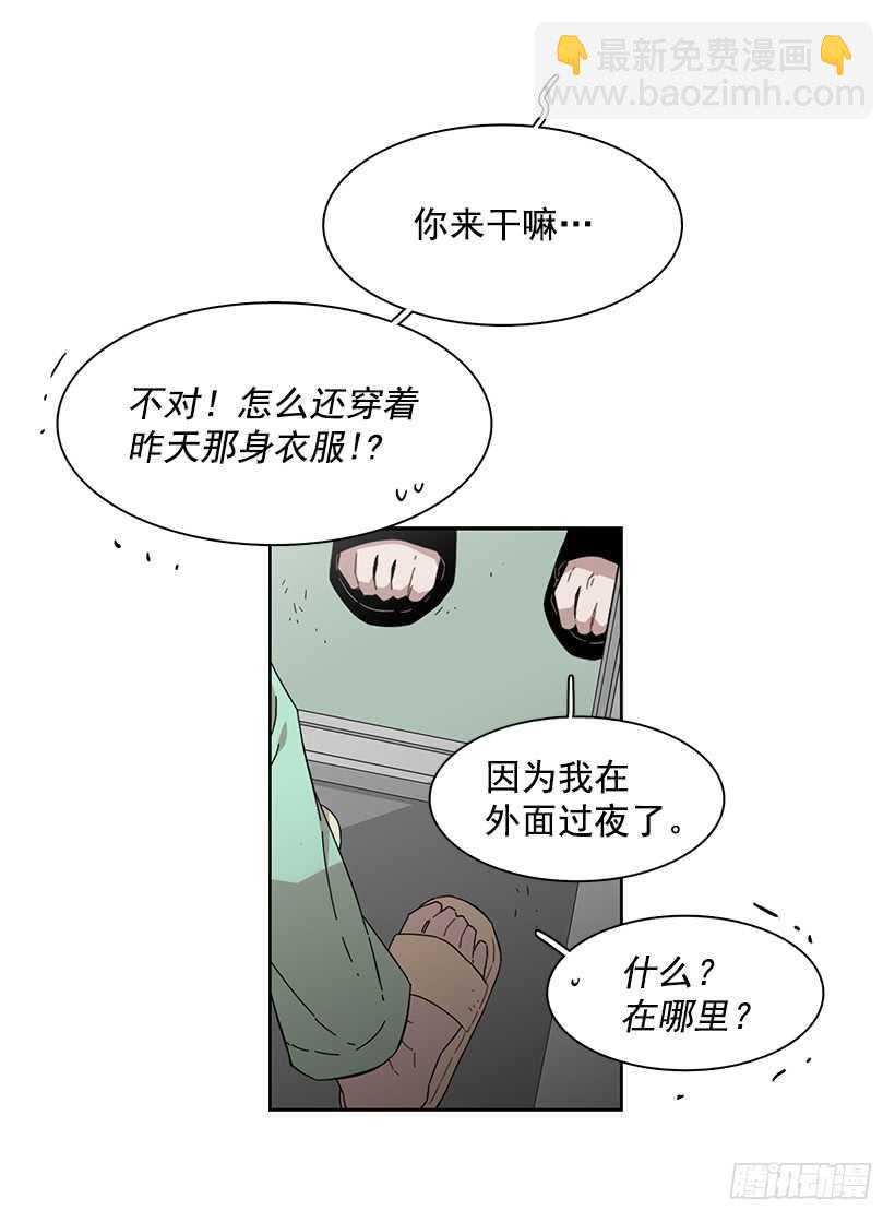 她需要做好觉悟-第207话