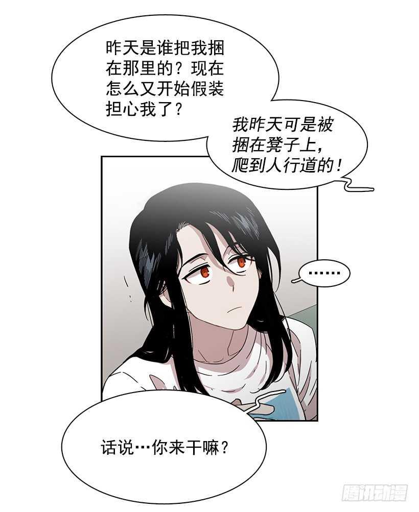 她需要做好觉悟-第207话