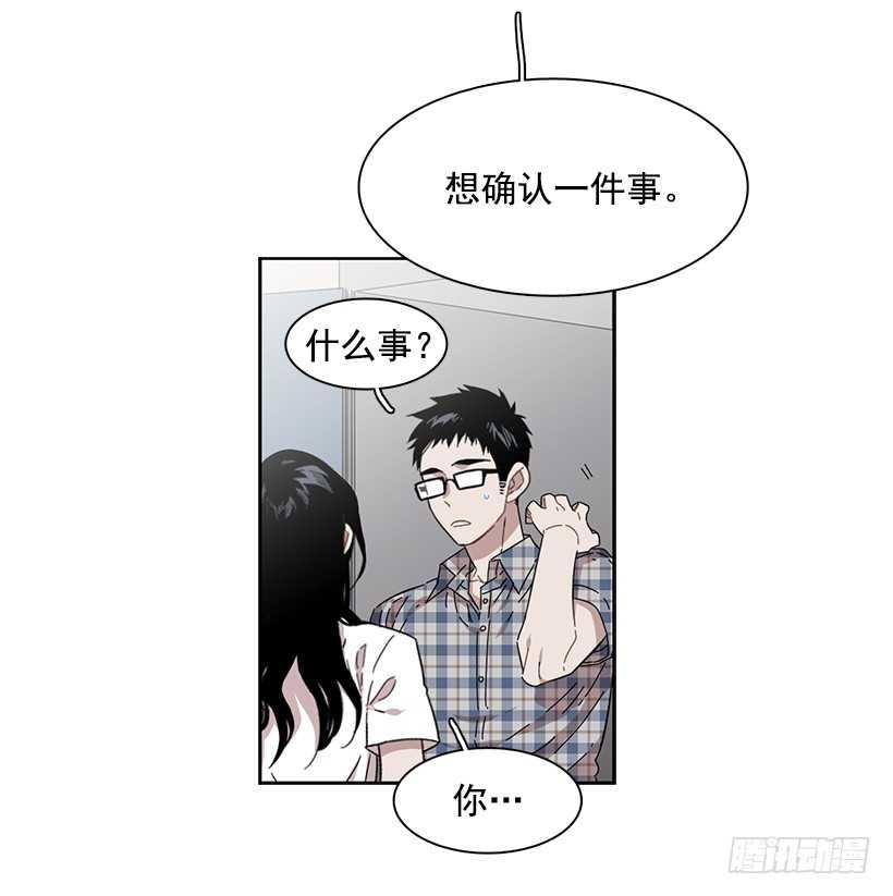 她需要做好觉悟-第207话