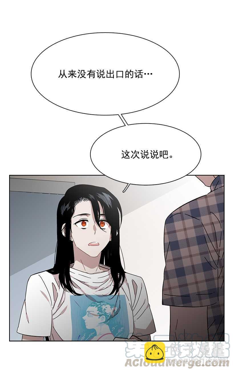 她需要做好觉悟-第207话