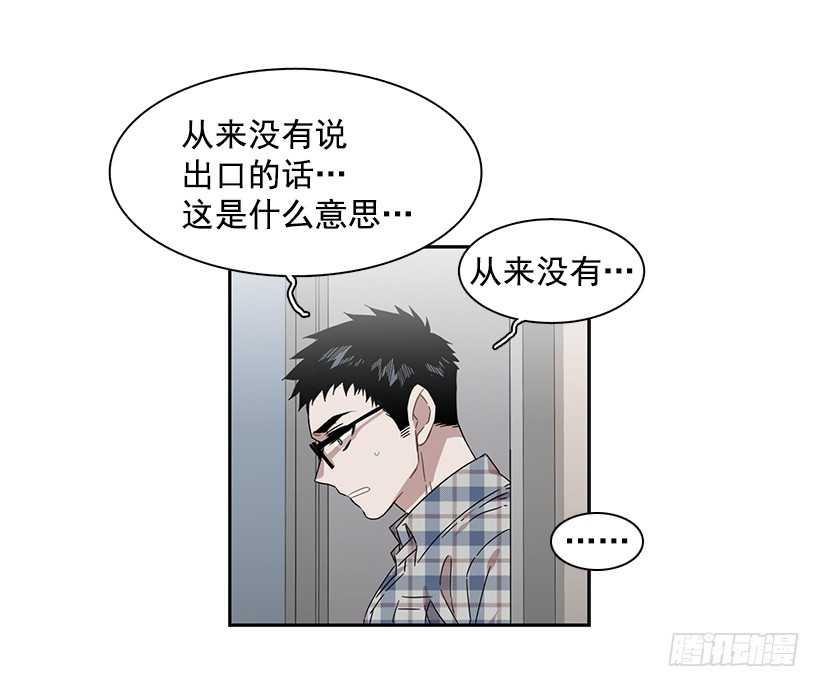 她需要做好觉悟-第207话