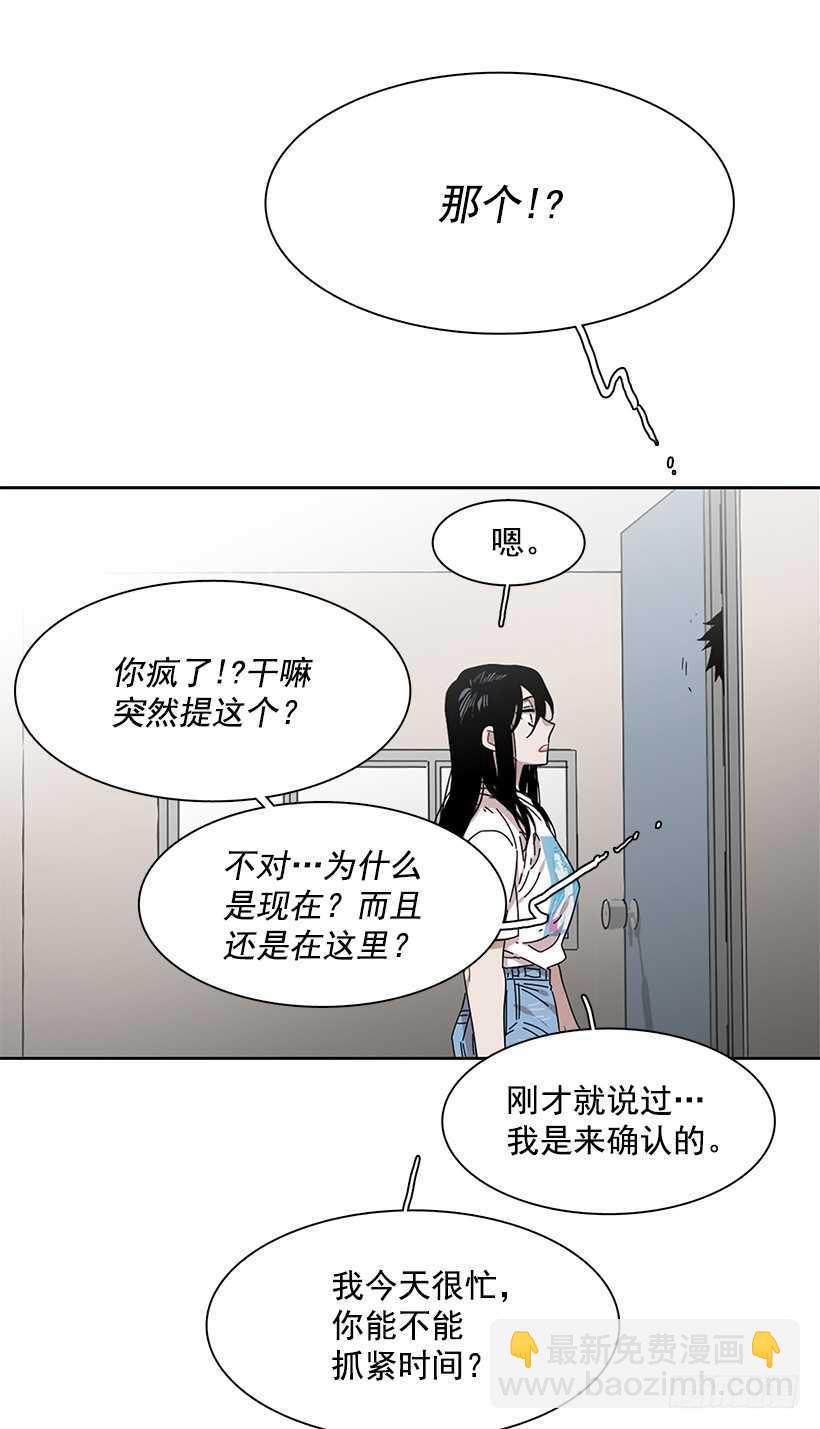 她需要做好觉悟-第207话