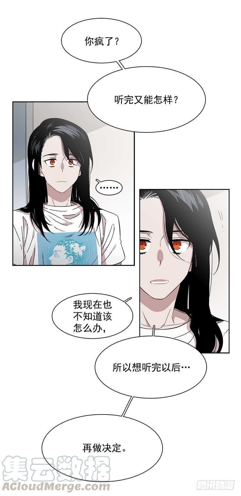 她需要做好觉悟-第207话