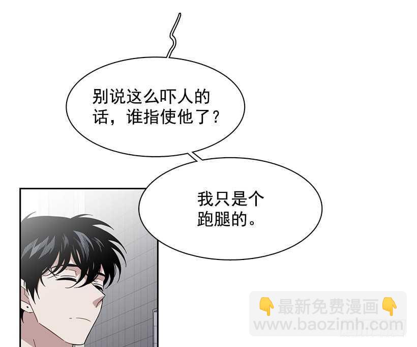 她需要做好觉悟-第207话