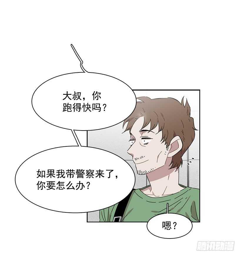 她需要做好觉悟-第207话